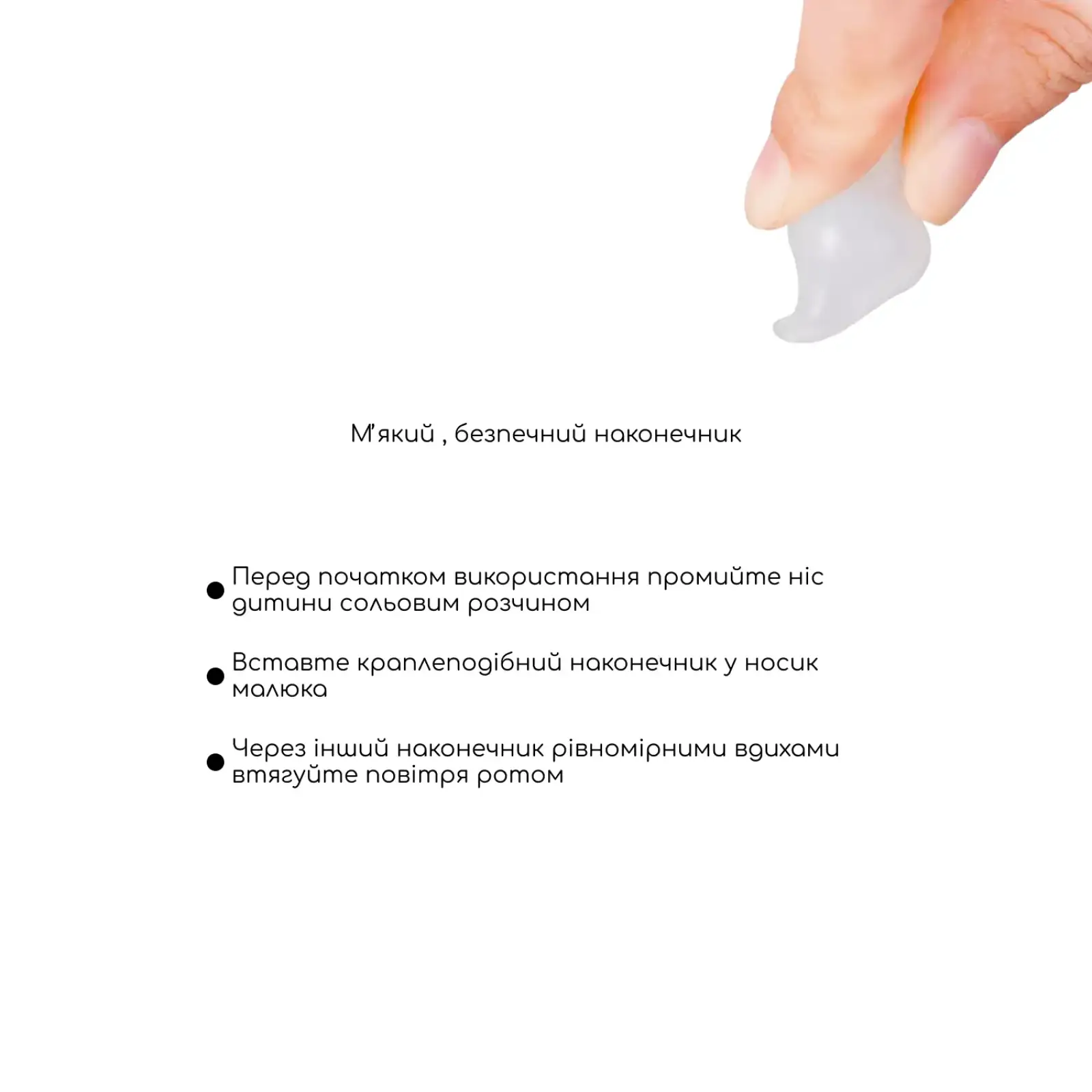 Механічний Назальний Аспіратор MEDICA+ NoseCleaner 2.0 UA