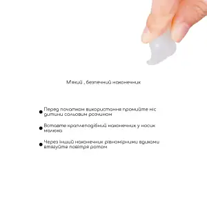 Механічний Назальний Аспіратор MEDICA+ NoseCleaner 2.0 UA