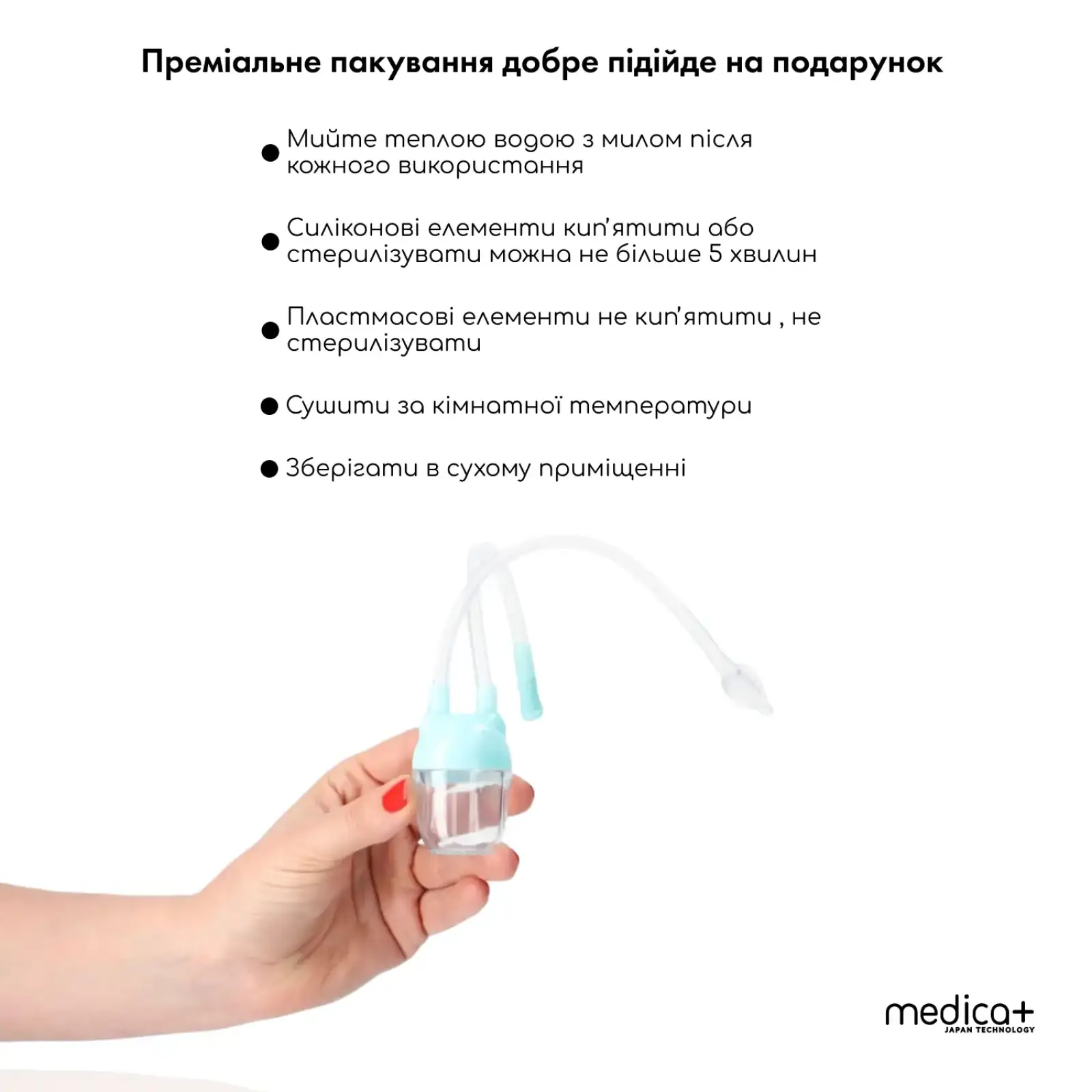 Механічний Назальний Аспіратор MEDICA+ NoseCleaner 2.0 UA