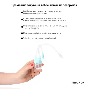 Механічний Назальний Аспіратор MEDICA+ NoseCleaner 2.0 UA