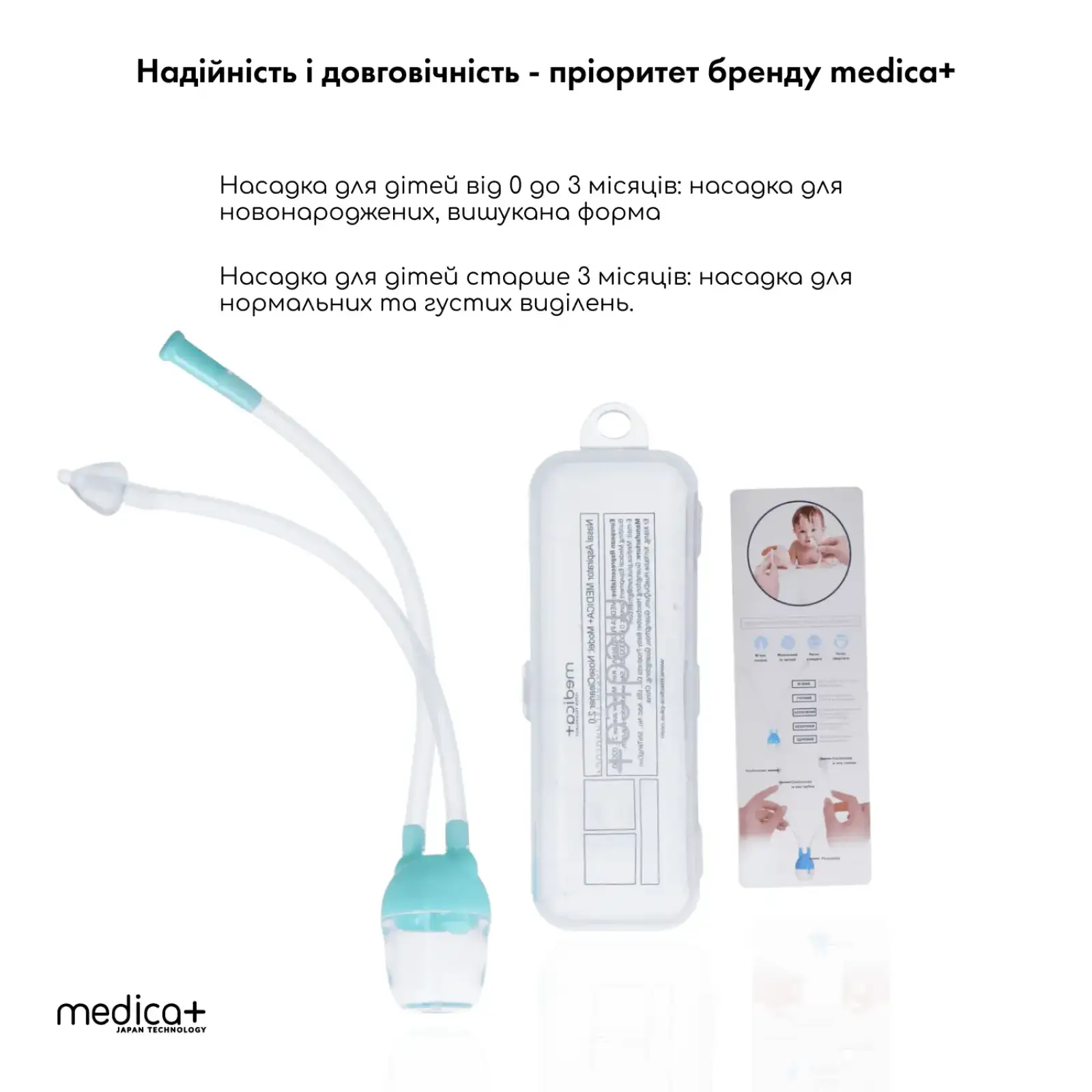 Механічний Назальний Аспіратор MEDICA+ NoseCleaner 2.0 UA