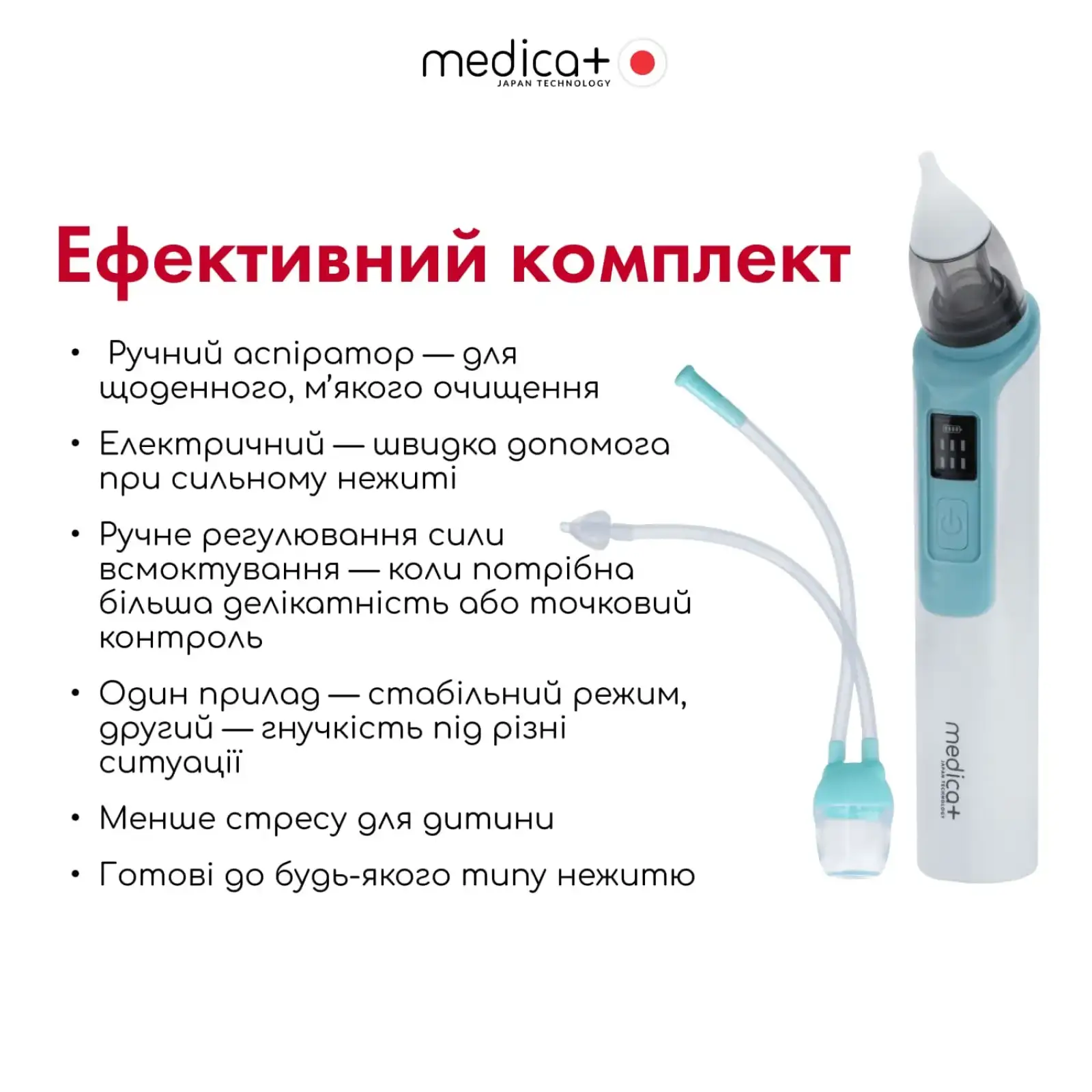 Назальний аспіратор MEDICA+ NOSE CLEANER 6.0 Blue UA