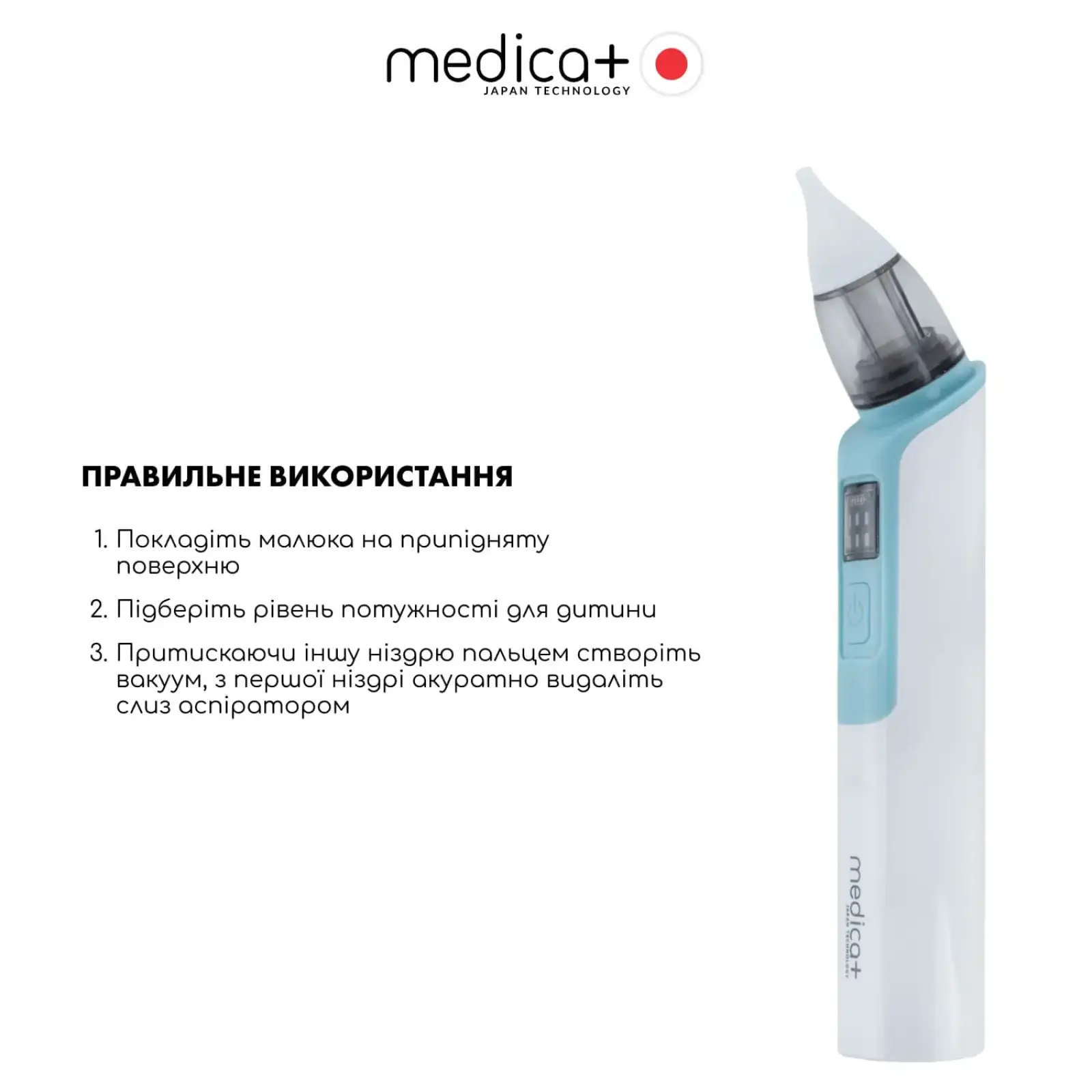 Назальний аспіратор MEDICA+ NOSE CLEANER 6.0 Blue UA