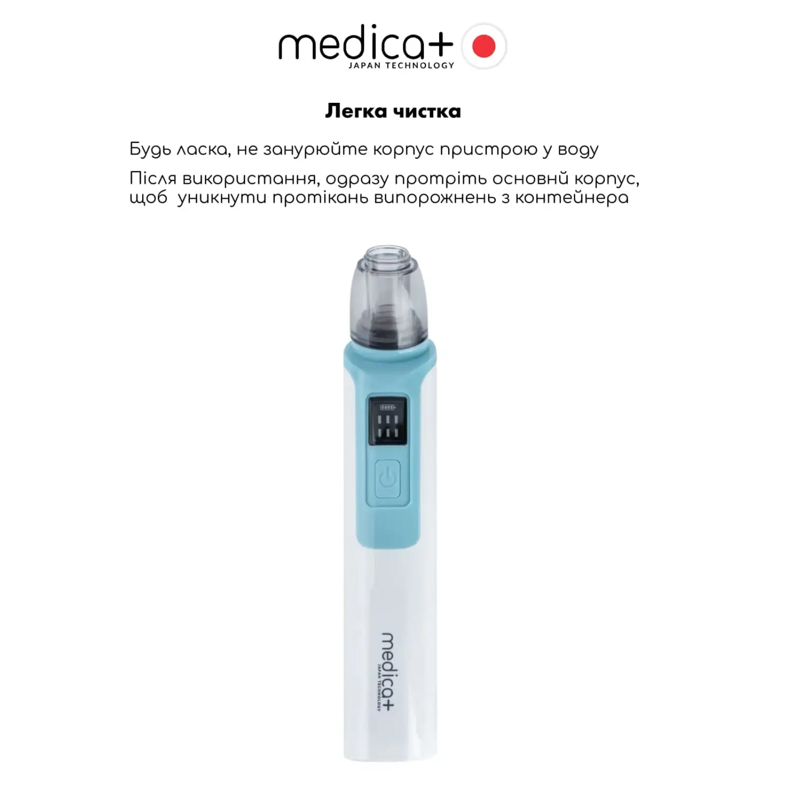 Назальний аспіратор MEDICA+ NOSE CLEANER 6.0 Blue UA