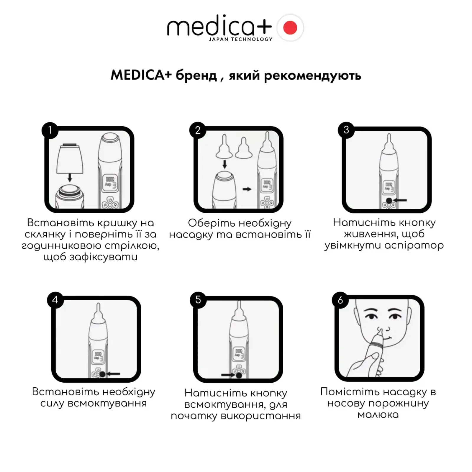 Назальний аспіратор MEDICA+ NOSE CLEANER 6.0 Blue UA