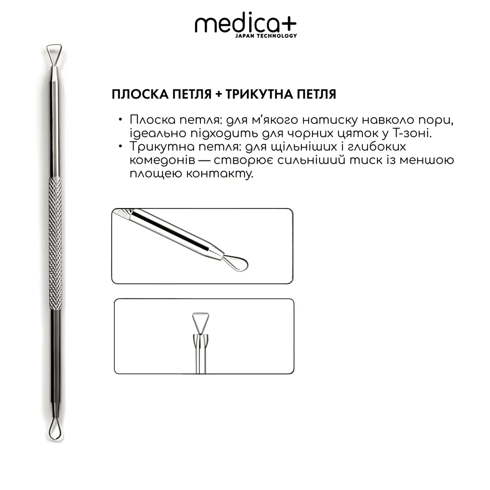 Сталеві інструменти для чищення обличчя MEDICA+ EasyClean UA
