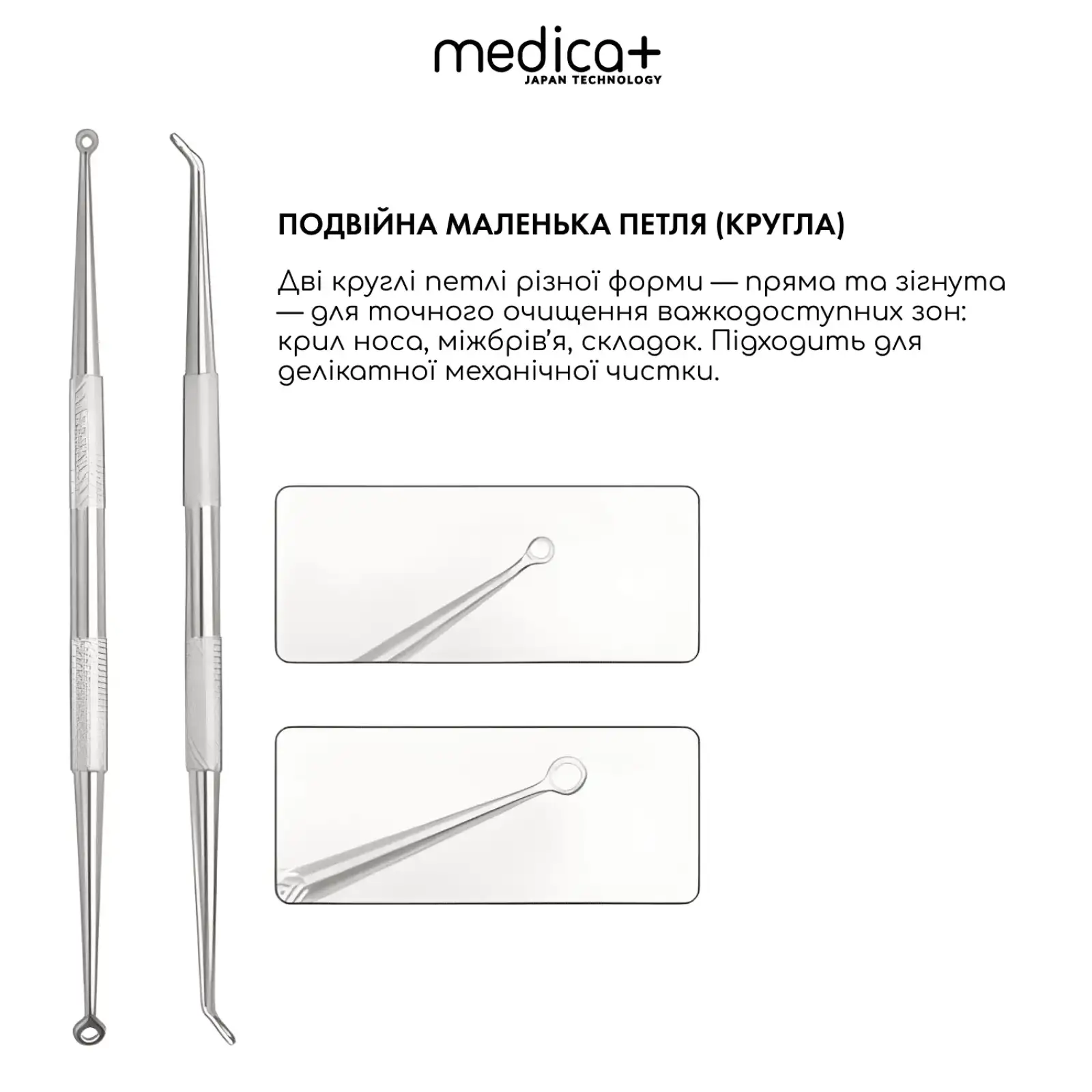 Сталеві інструменти для чищення обличчя MEDICA+ EasyClean UA