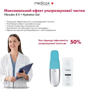 Ультразвуковий скрабер для шкіри обличчя MEDICA+ Vibroskin 8.0 UA