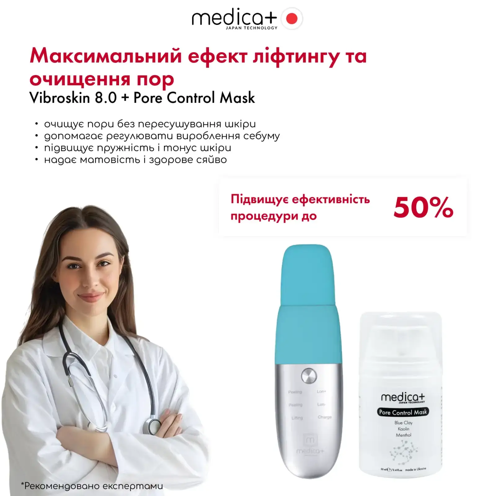 Ультразвуковий скрабер для шкіри обличчя MEDICA+ Vibroskin 8.0 UA