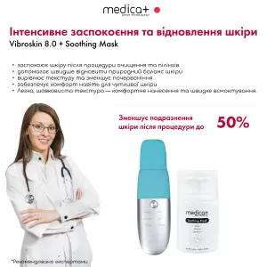 Ультразвуковий скрабер для шкіри обличчя MEDICA+ Vibroskin 8.0 UA