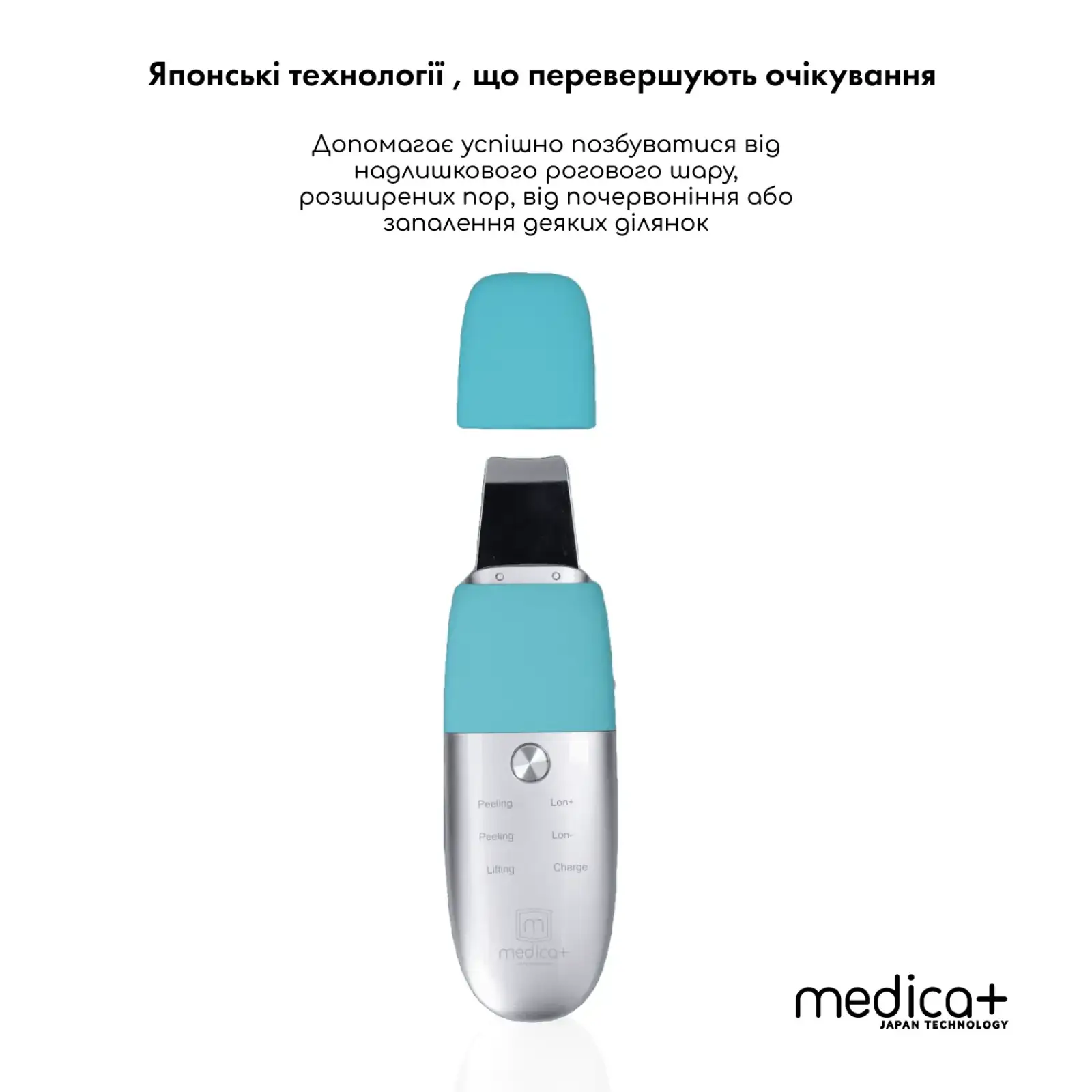 Ультразвуковий скрабер для шкіри обличчя MEDICA+ Vibroskin 8.0 UA