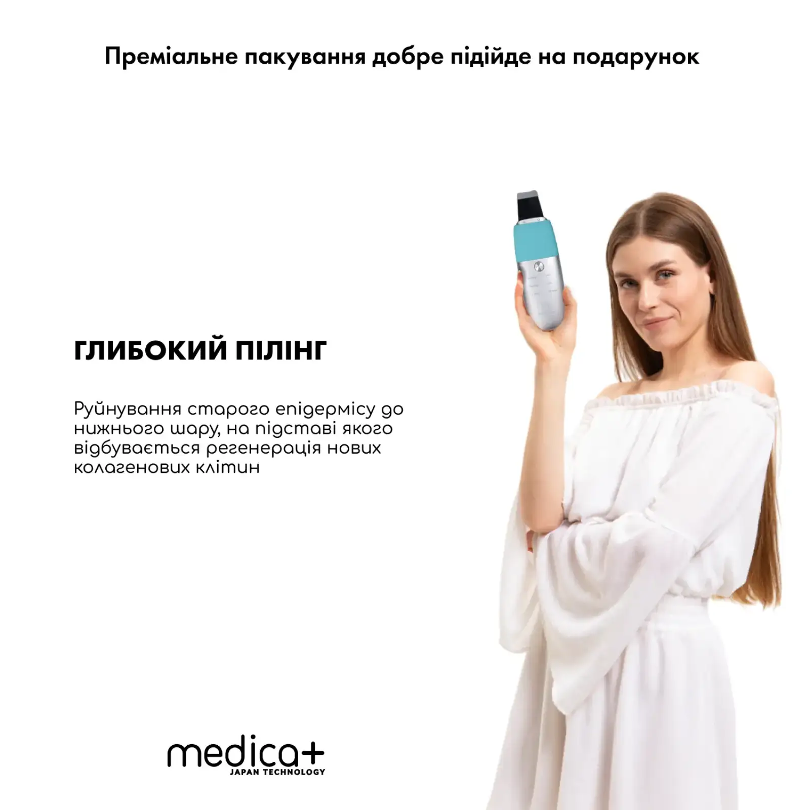 Ультразвуковий скрабер для шкіри обличчя MEDICA+ Vibroskin 8.0 UA
