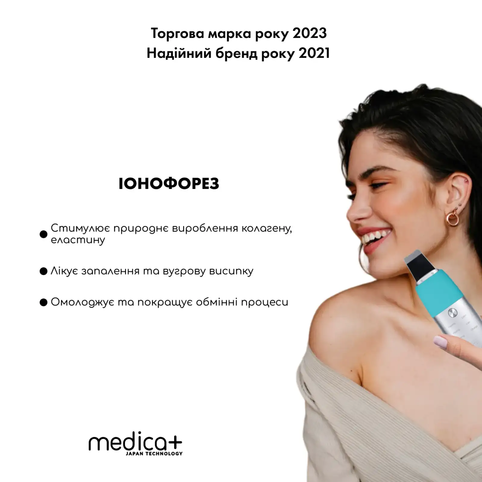 Ультразвуковий скрабер для шкіри обличчя MEDICA+ Vibroskin 8.0 UA