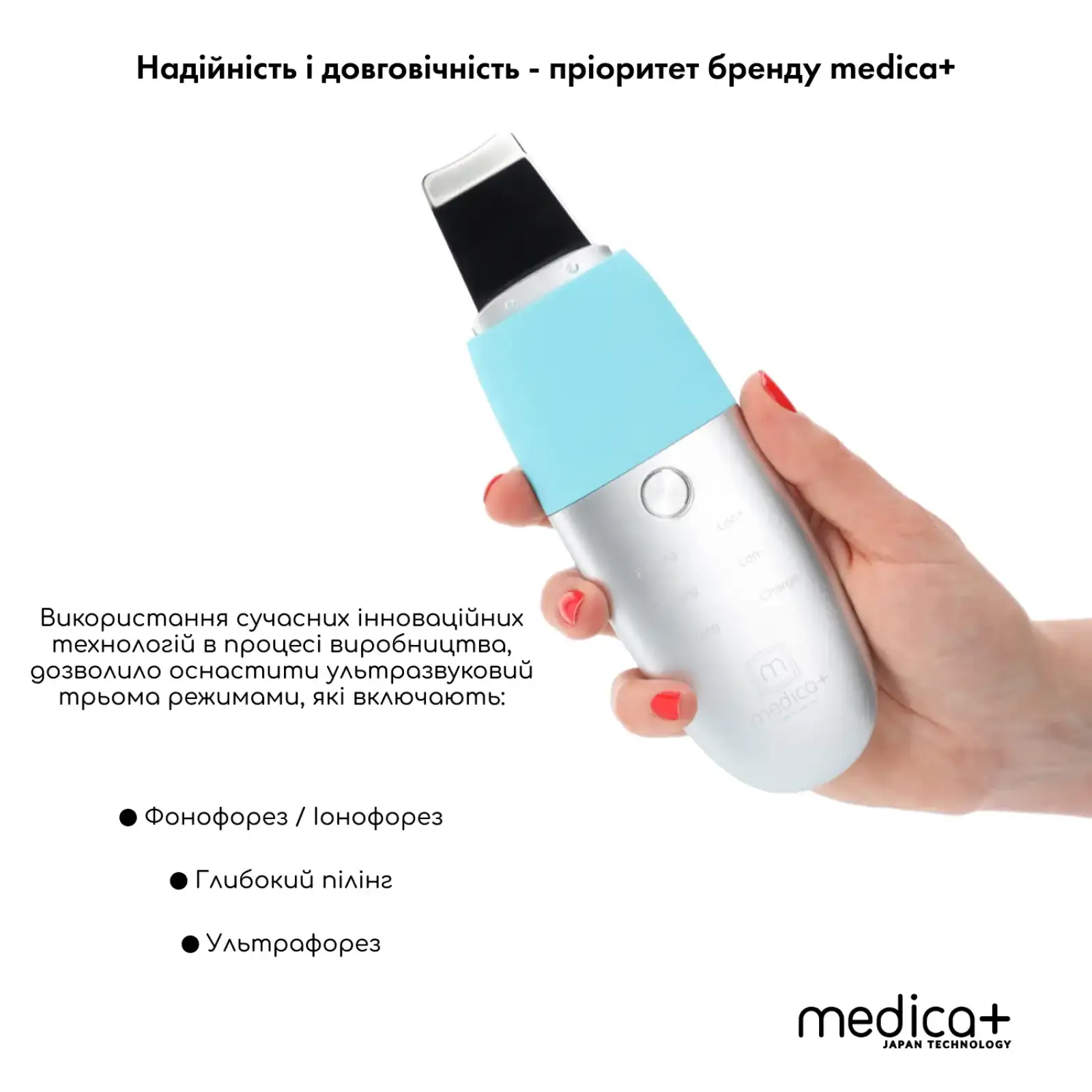 Ультразвуковий скрабер для шкіри обличчя MEDICA+ Vibroskin 8.0 UA