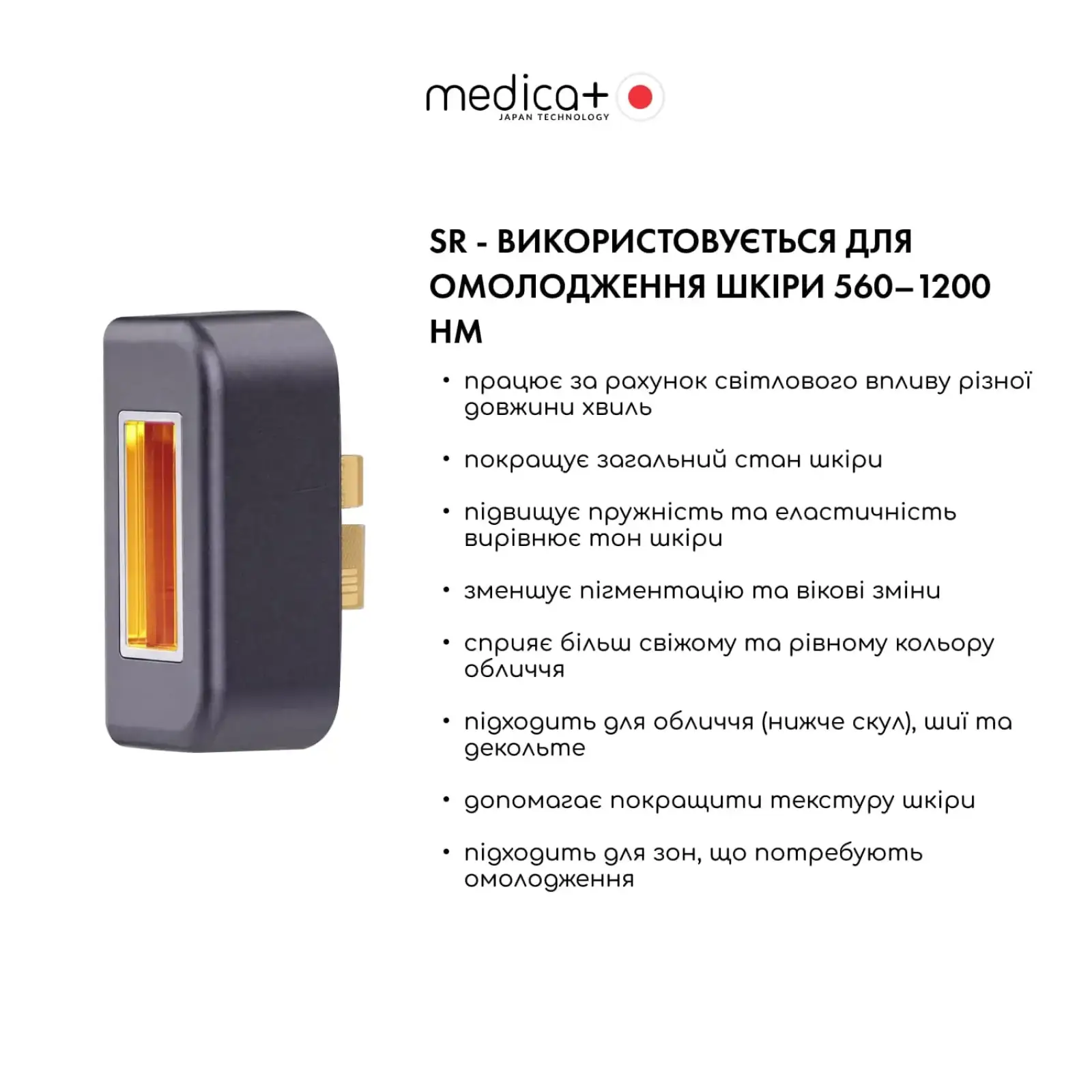 Насадки для омолодження шкіри та лікування акне MEDICA+ ICE PRO 10X +2 UA