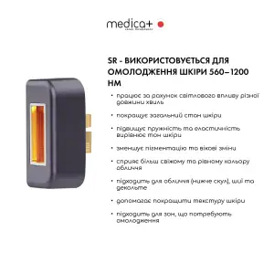 Насадки для омолодження шкіри та лікування акне MEDICA+ ICE PRO 10X +2 UA