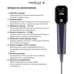 Фотоепілятор охолоджуючий MEDICA+ ICE PRO 10X UA