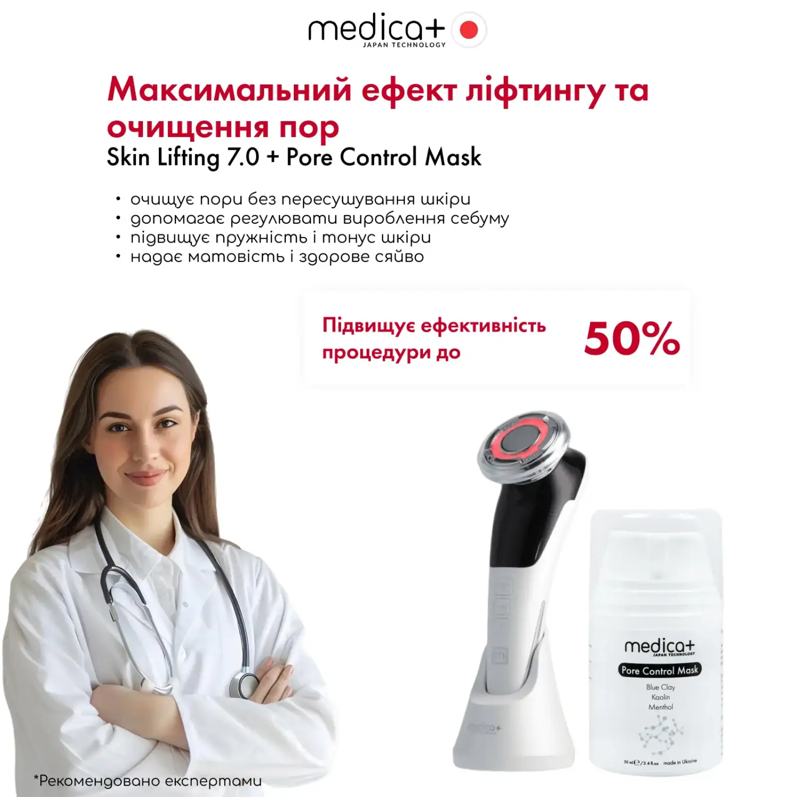 Мікрострумовий RF Lifting Масажер для обличчя Skin Lifting 7.0 White - EMS, LED Medica+ UA