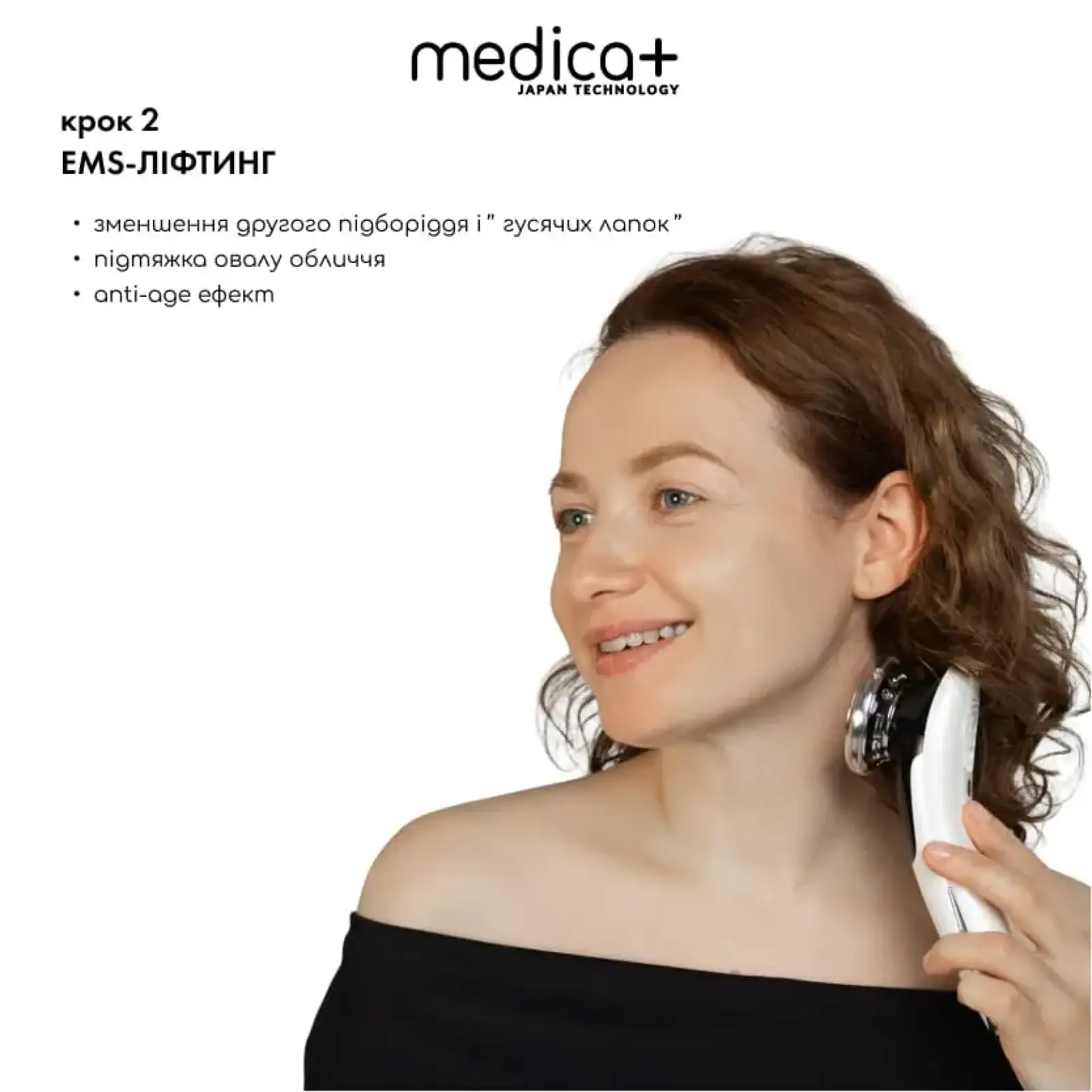 Мікрострумовий RF Lifting Масажер для обличчя Skin Lifting 7.0 White - EMS, LED Medica+ UA