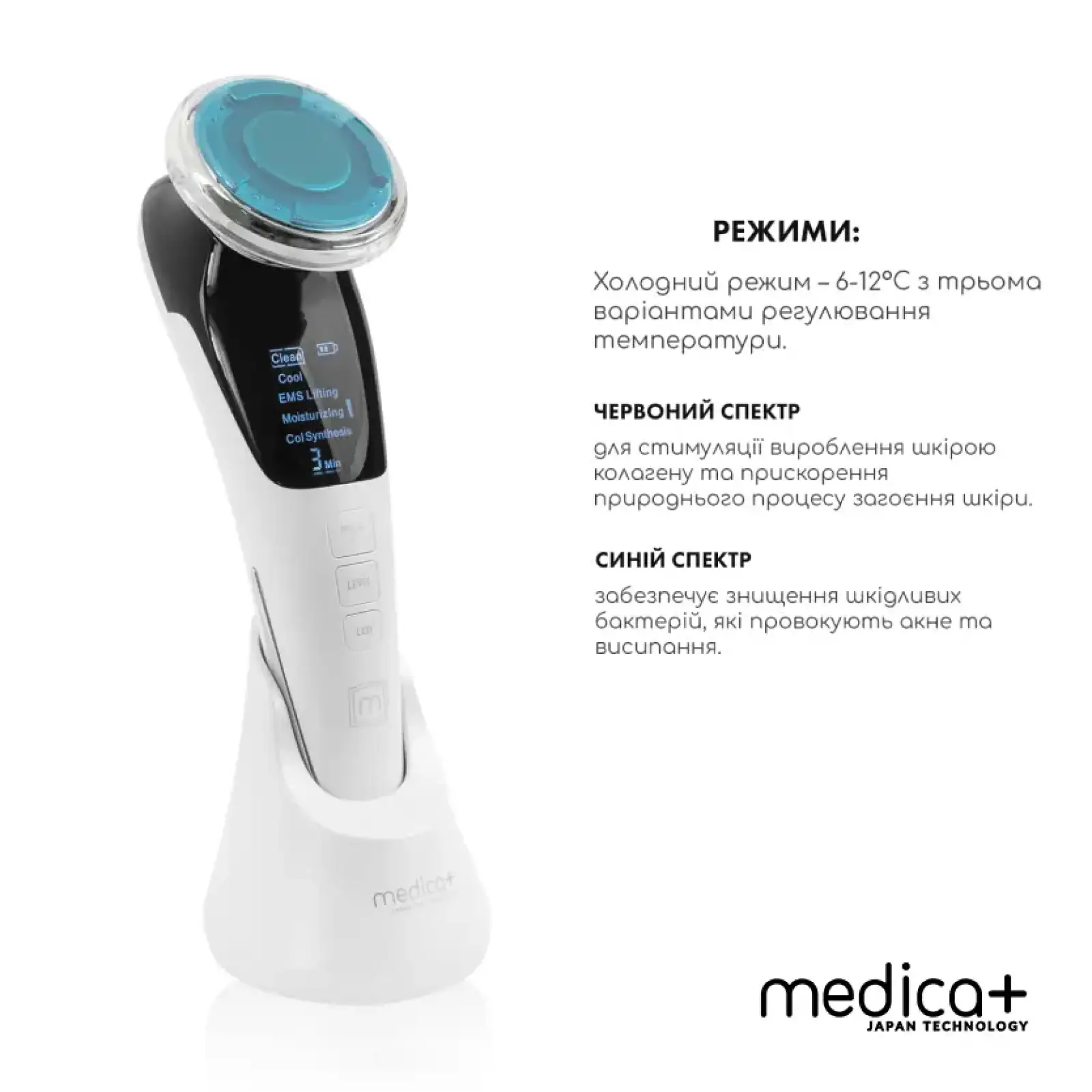 Мікрострумовий RF Lifting Масажер для обличчя Skin Lifting 7.0 White - EMS, LED Medica+ UA