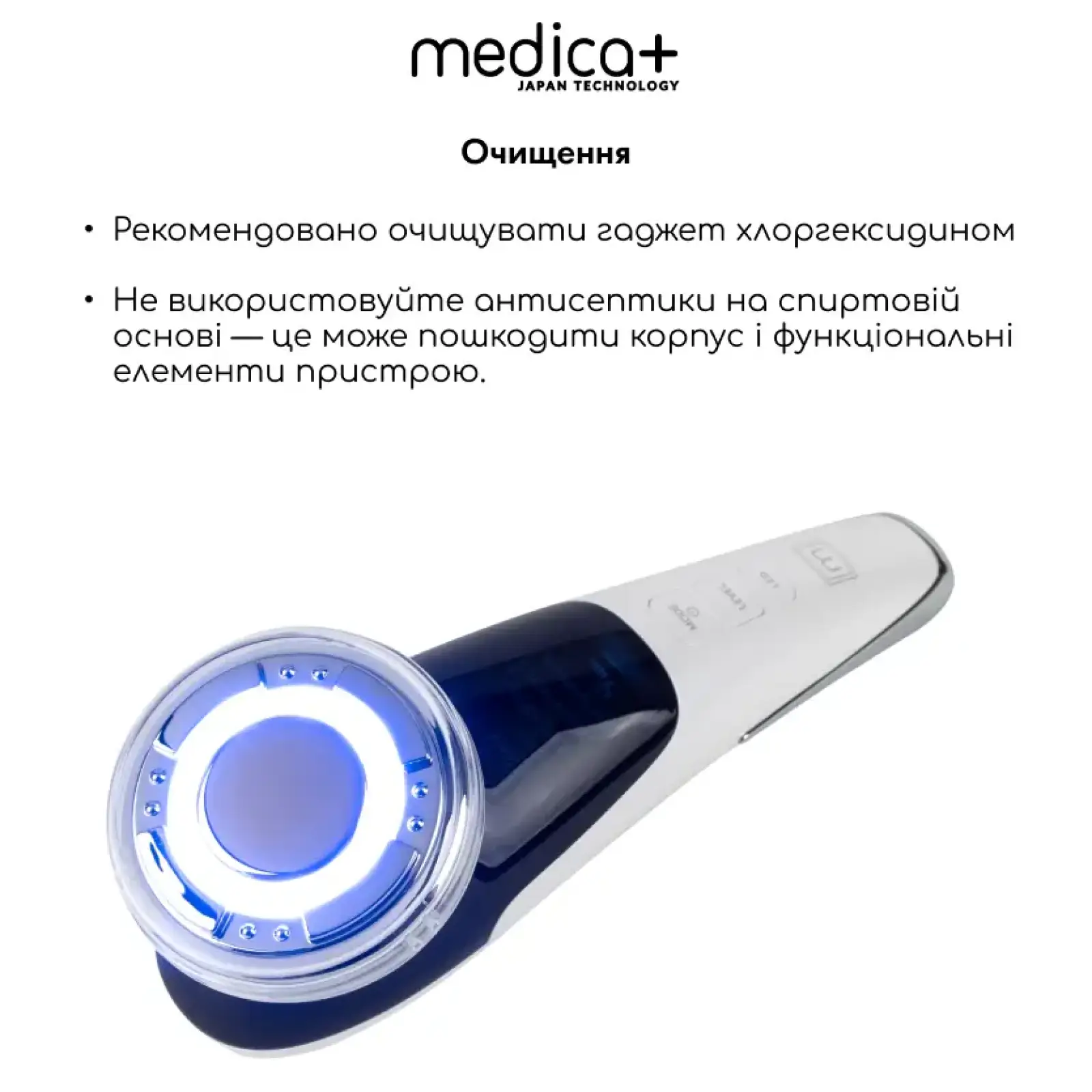 Мікрострумовий RF Lifting Масажер для обличчя Skin Lifting 7.0 White - EMS, LED Medica+ UA