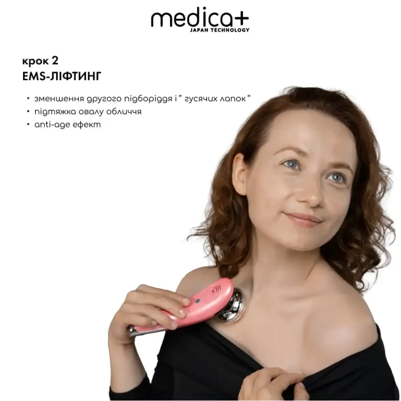 Мікрострумовий RF Lifting Масажер для обличчя Skin Lifting 7.0 Pink - EMS, LED Medica+ UA