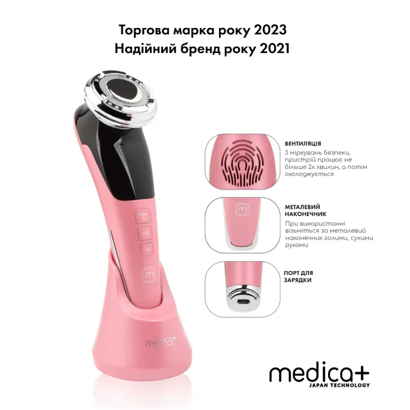 Мікрострумовий RF Lifting Масажер для обличчя Skin Lifting 7.0 Pink - EMS, LED Medica+ UA