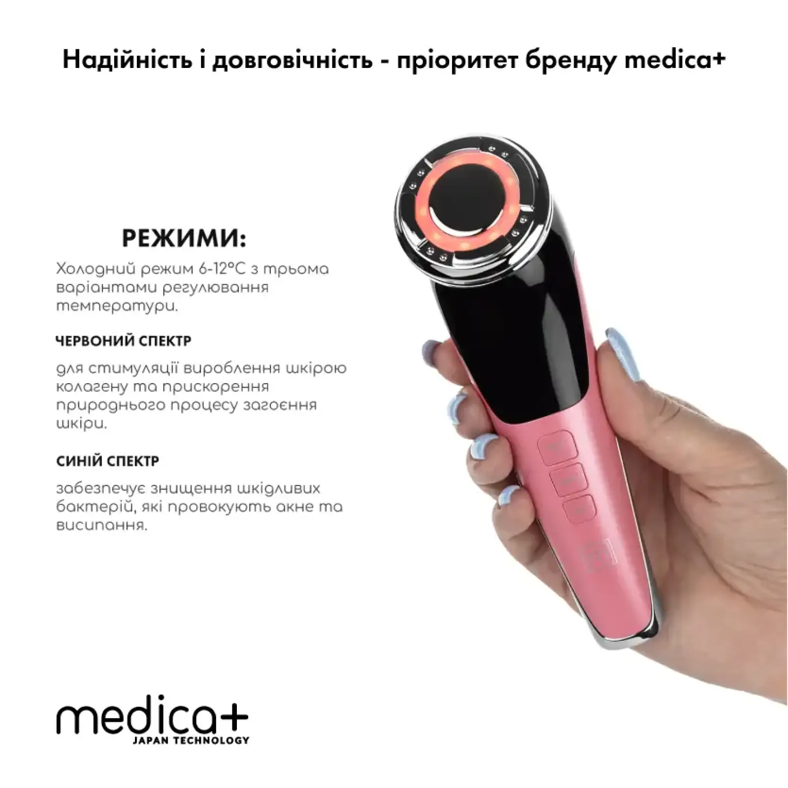 Мікрострумовий RF Lifting Масажер для обличчя Skin Lifting 7.0 Pink - EMS, LED Medica+ UA