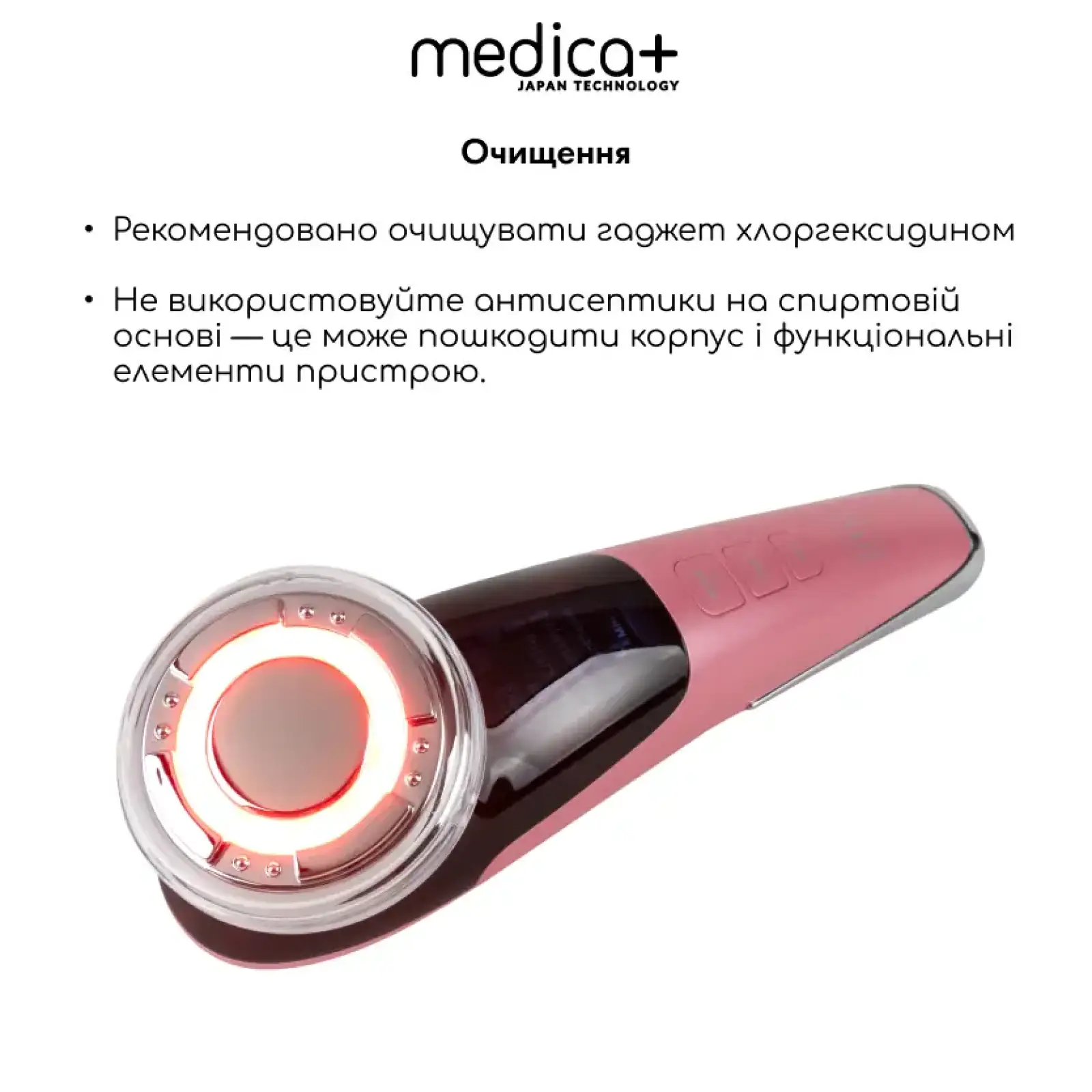 Мікрострумовий RF Lifting Масажер для обличчя Skin Lifting 7.0 Pink - EMS, LED Medica+ UA