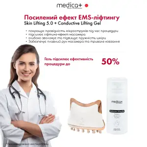 Мікрострумовий ліфтинг-масажер MEDICA+ Skin Lifting 5.0 UA
