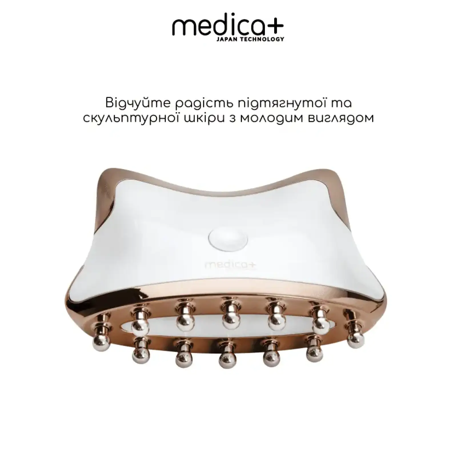 Мікрострумовий ліфтинг-масажер MEDICA+ Skin Lifting 5.0 UA