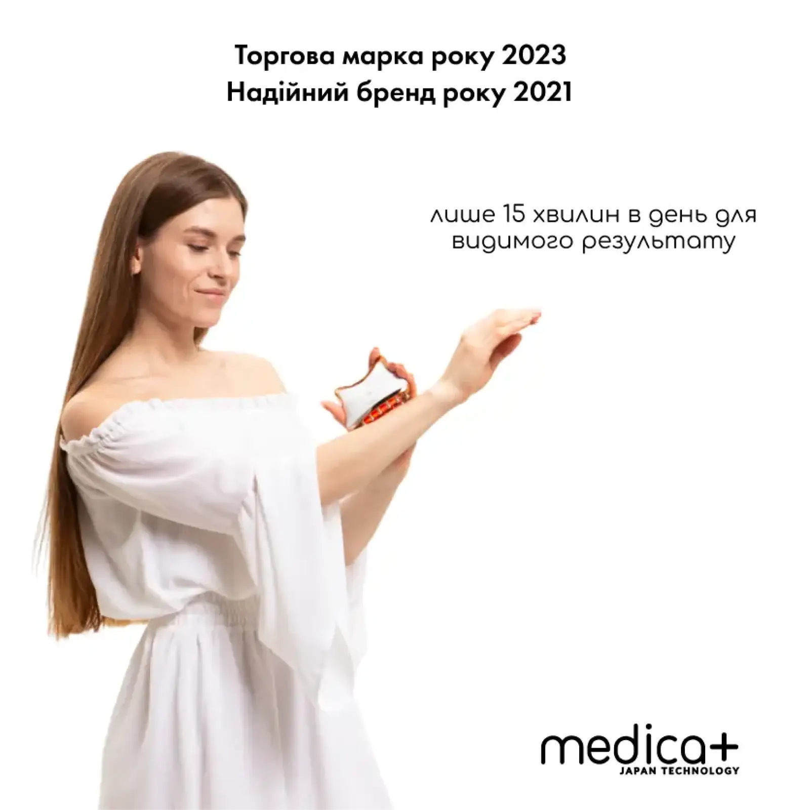 Мікрострумовий ліфтинг-масажер MEDICA+ Skin Lifting 5.0 UA