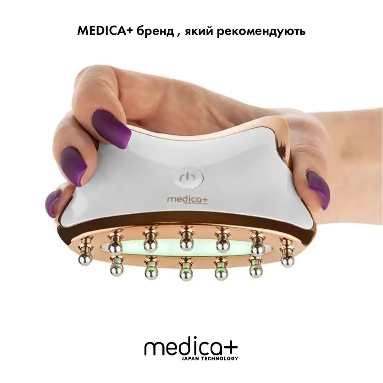 Мікрострумовий ліфтинг-масажер MEDICA+ Skin Lifting 5.0 UA