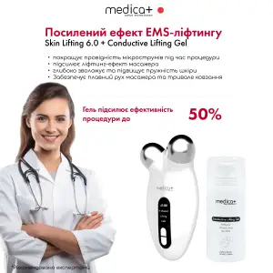 Мікрострумовий ліфтинг MEDICA+ Skin Lifting 6.0 white UA