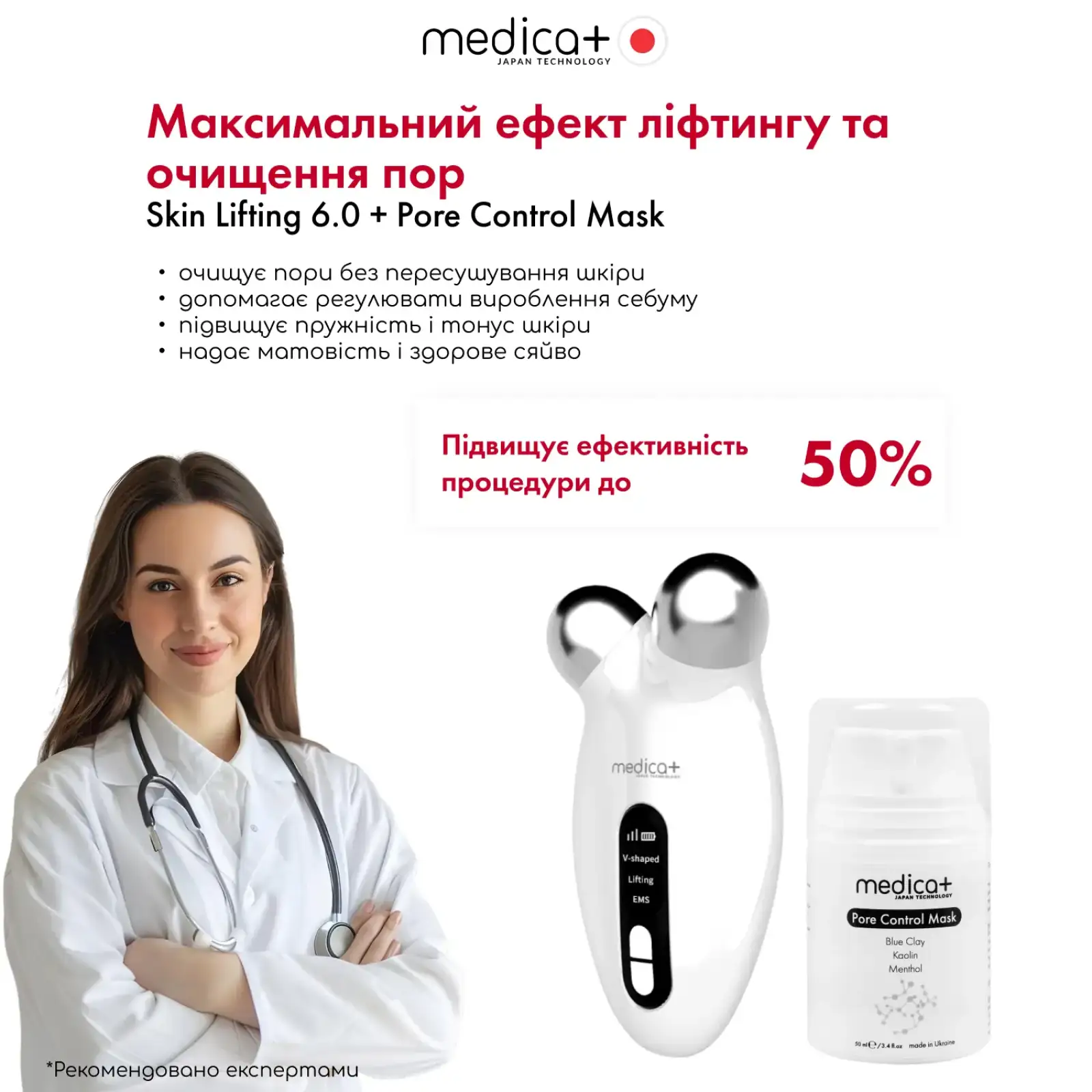 Мікрострумовий ліфтинг MEDICA+ Skin Lifting 6.0 white UA