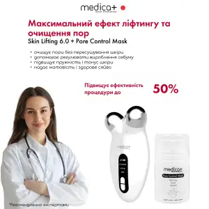 Мікрострумовий ліфтинг MEDICA+ Skin Lifting 6.0 white UA