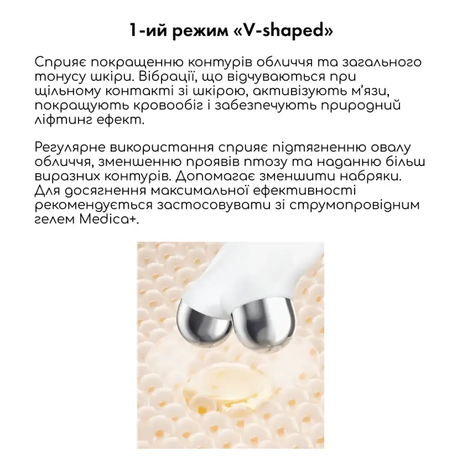 Мікрострумовий ліфтинг MEDICA+ Skin Lifting 6.0 pink UA