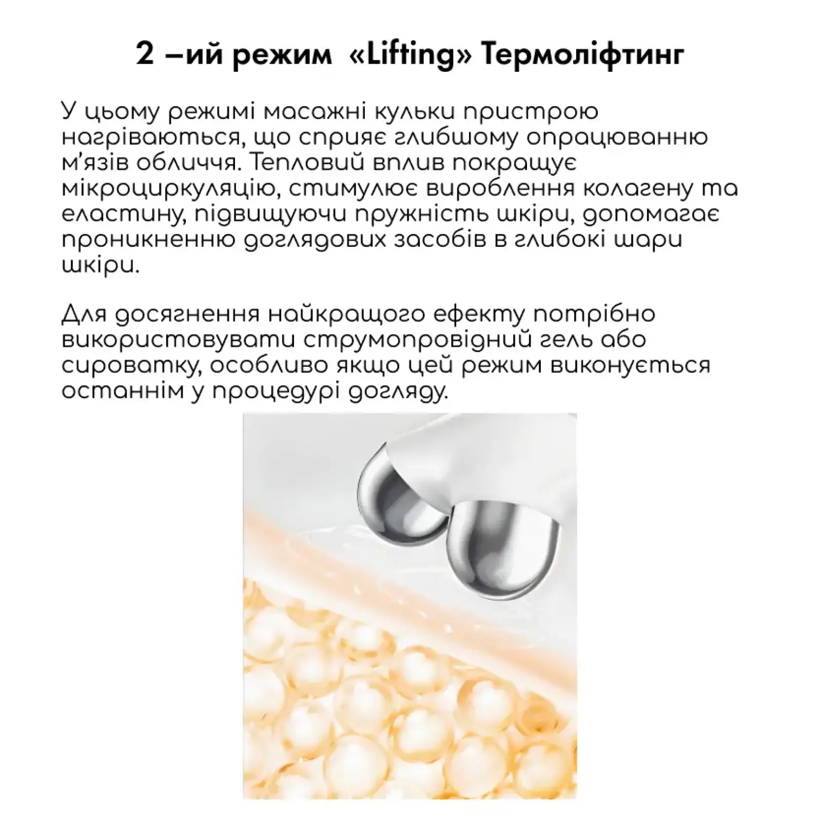 Мікрострумовий ліфтинг MEDICA+ Skin Lifting 6.0 pink UA