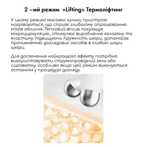 Мікрострумовий ліфтинг MEDICA+ Skin Lifting 6.0 pink UA