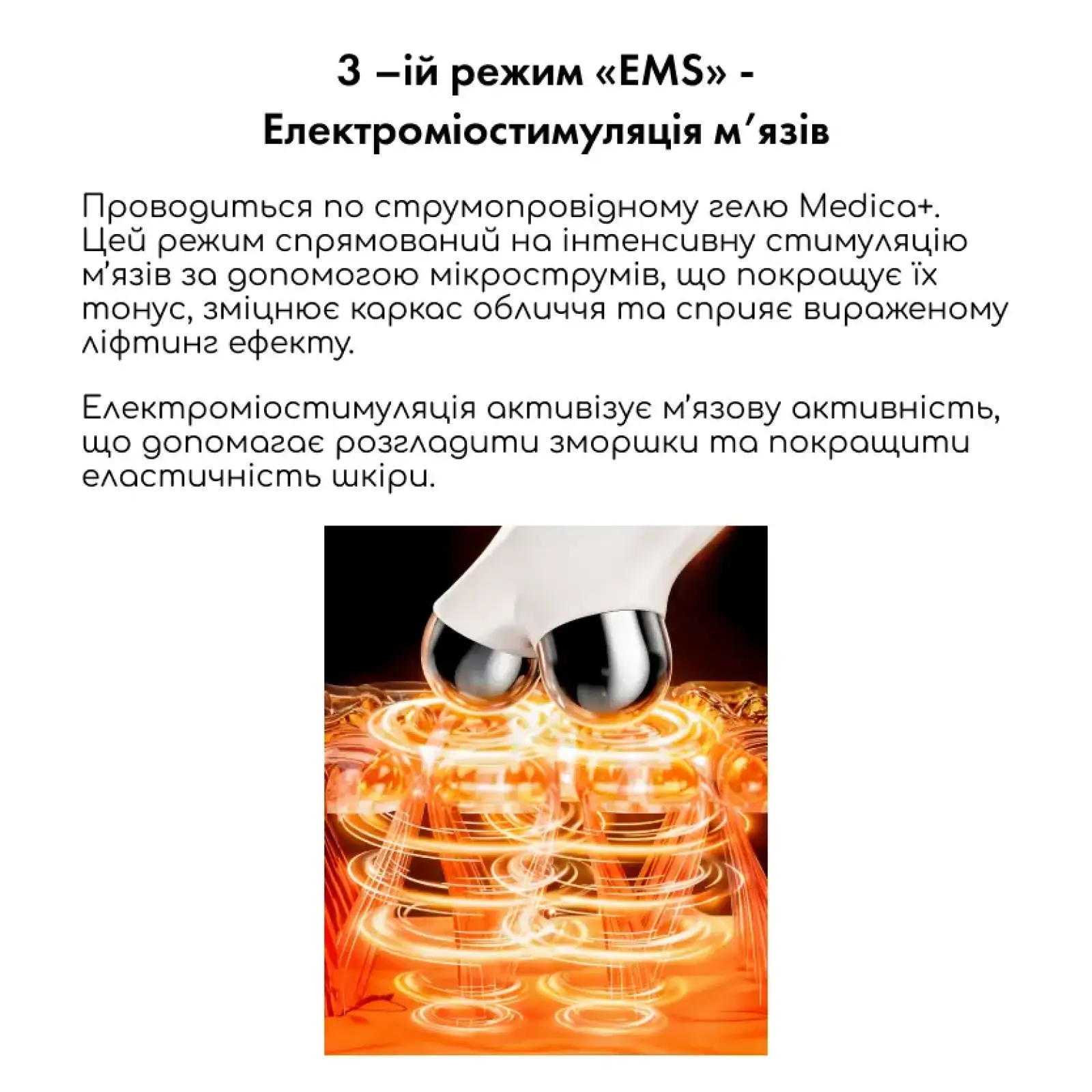 Мікрострумовий ліфтинг MEDICA+ Skin Lifting 6.0 pink UA