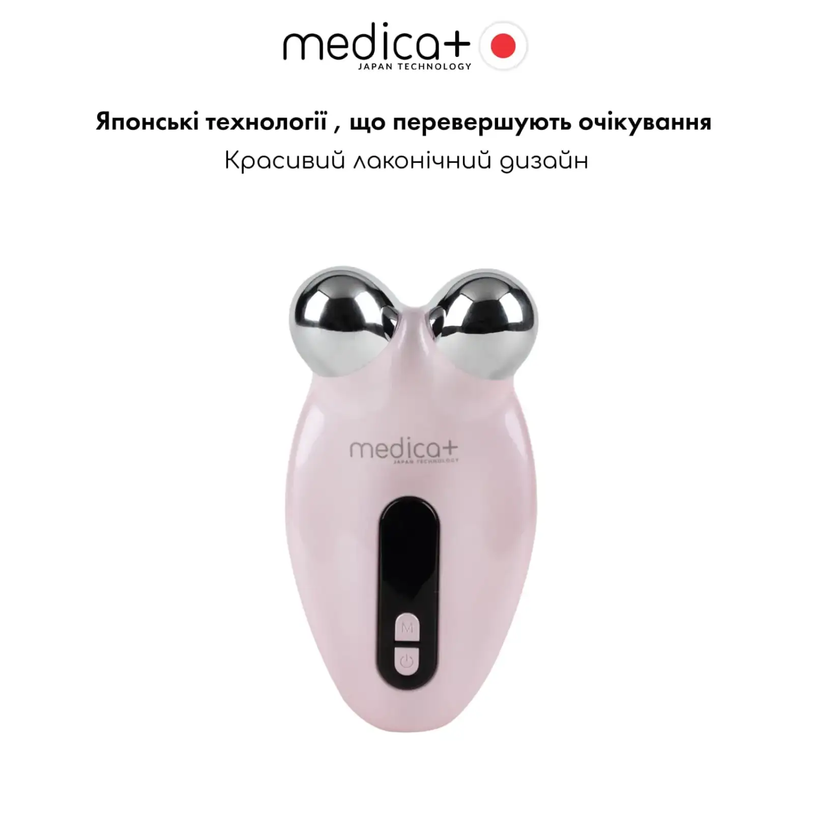 Мікрострумовий ліфтинг MEDICA+ Skin Lifting 6.0 pink UA
