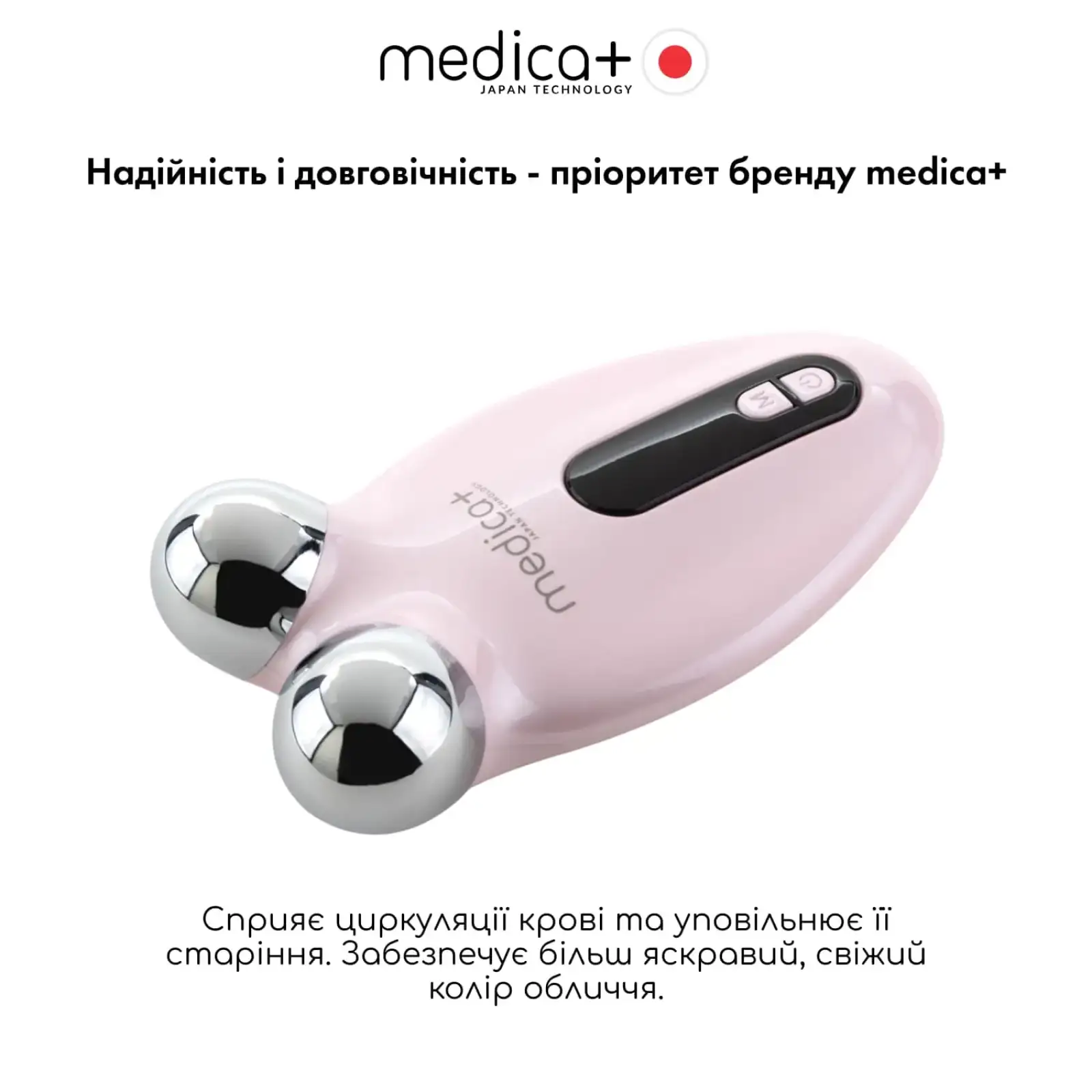 Мікрострумовий ліфтинг MEDICA+ Skin Lifting 6.0 pink UA