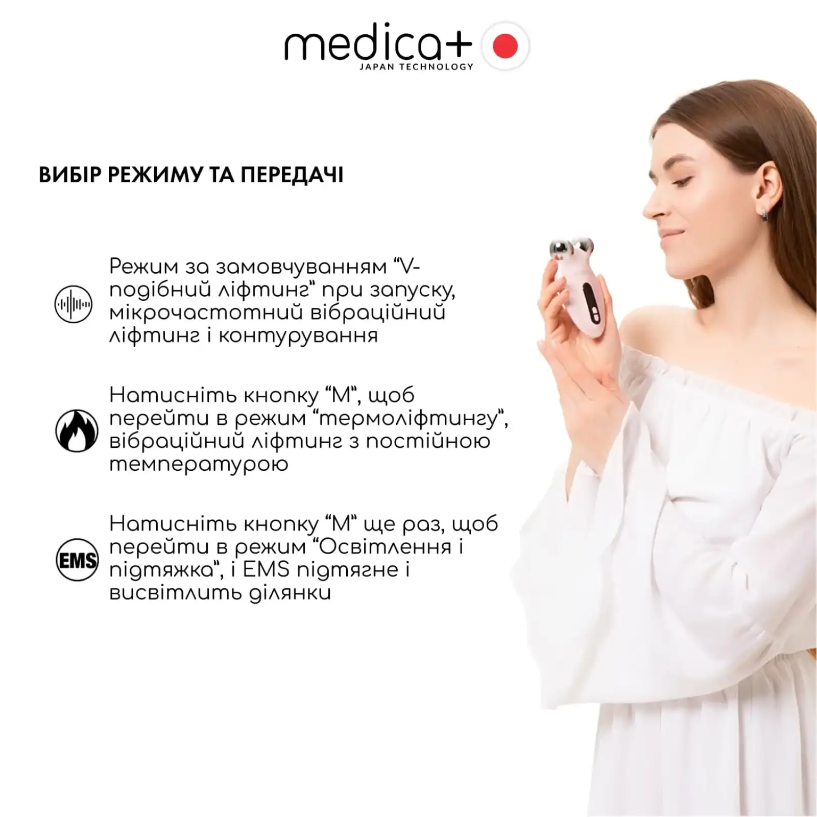 Мікрострумовий ліфтинг MEDICA+ Skin Lifting 6.0 pink UA