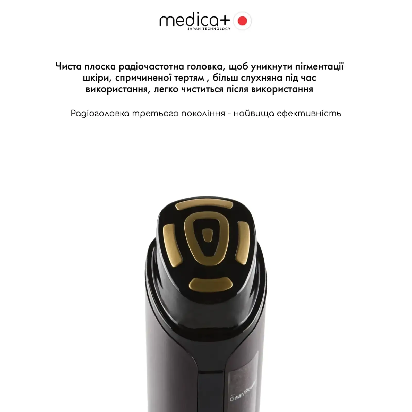Масажер для обличчя MEDICA+ SkinLifting PRO 10x з мікрострумом, RF та функцією ліфтингу UA