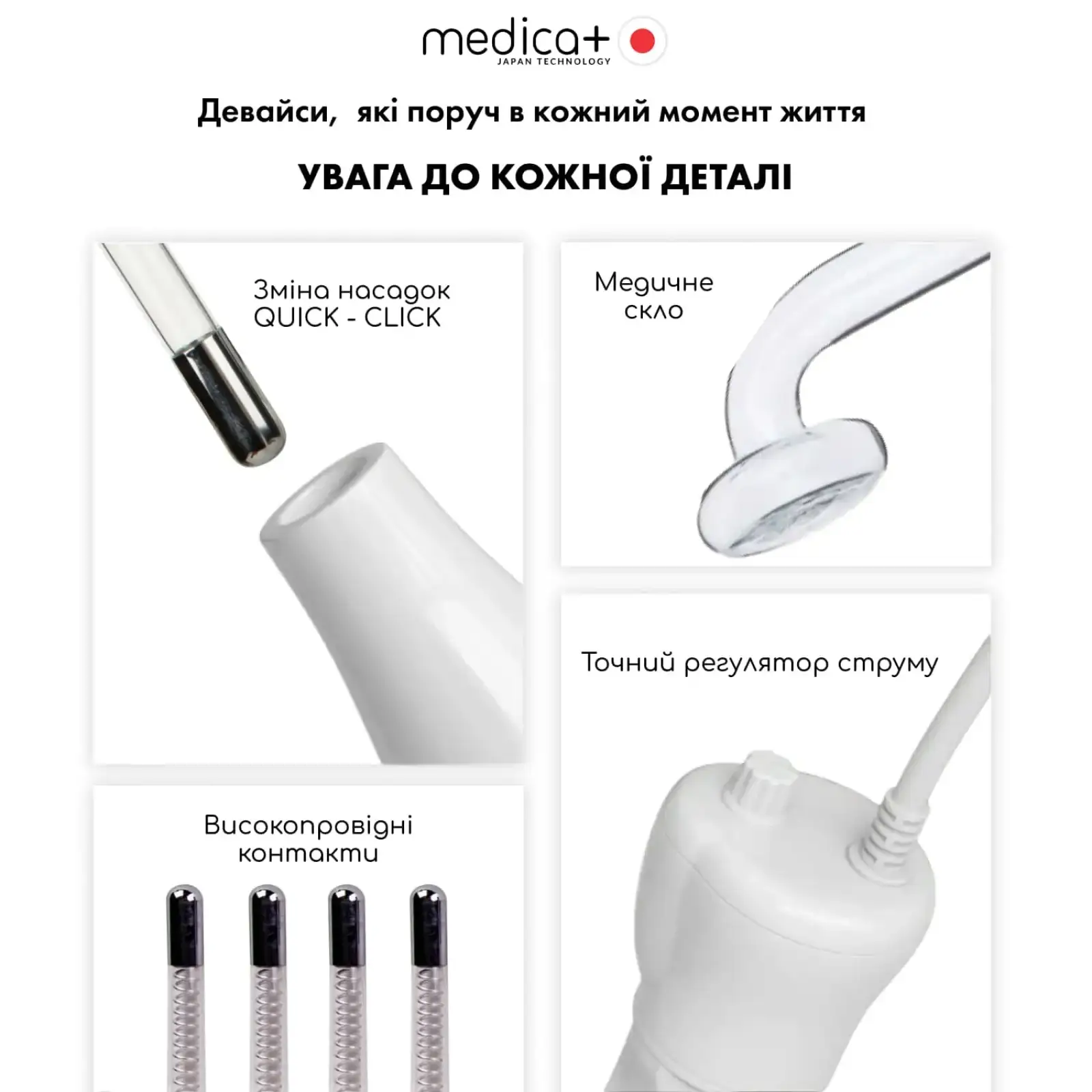 Портативний дарсонваль MEDICA+ DARSOLINE 7.0 UA