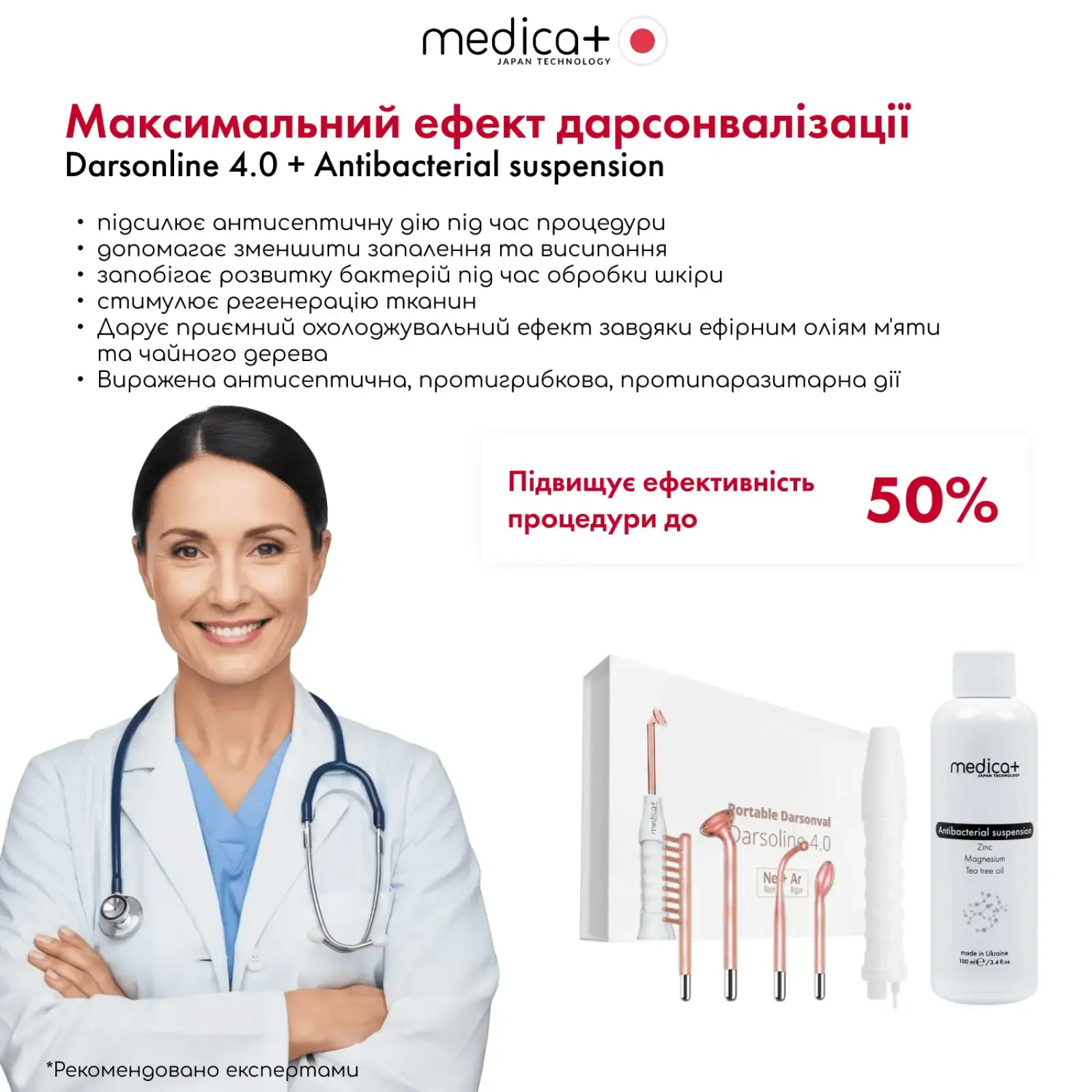 Портативний дарсонваль MEDICA+ DARSOLINE 4.0 UA