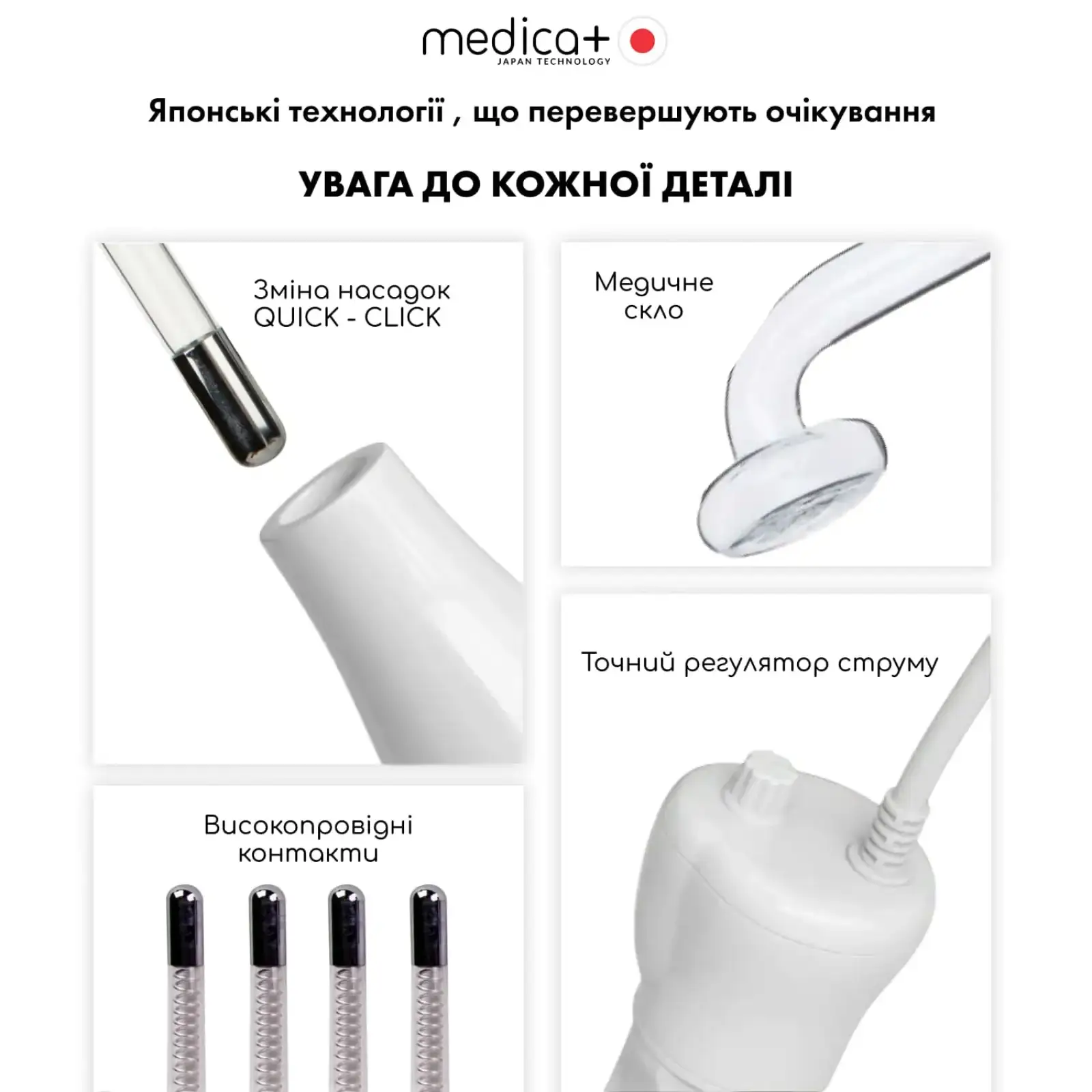 Портативний дарсонваль MEDICA+ DARSOLINE 4.0 UA