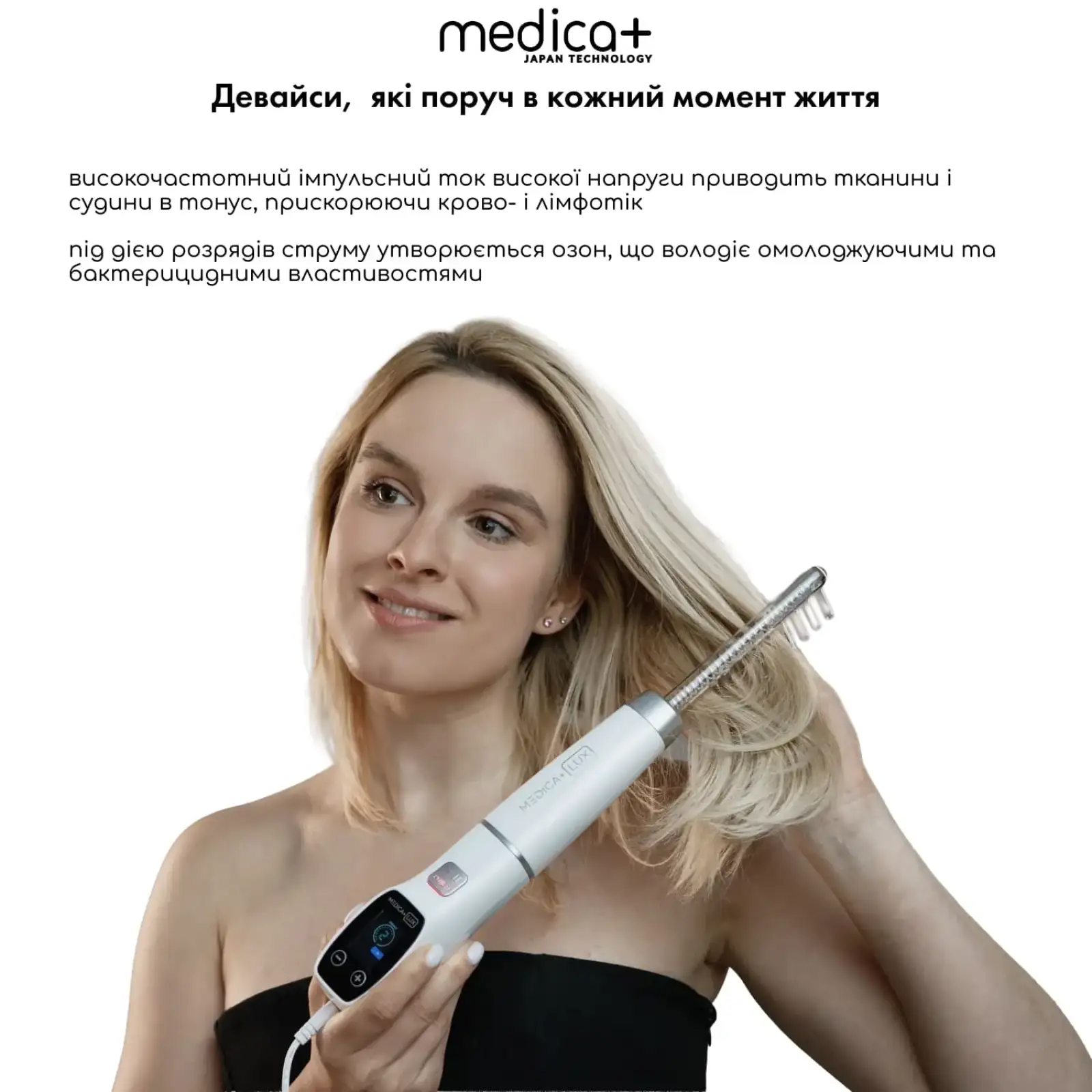 Апарат Дарсонваль MEDICA+ Lux Darsoline 8.0 UA