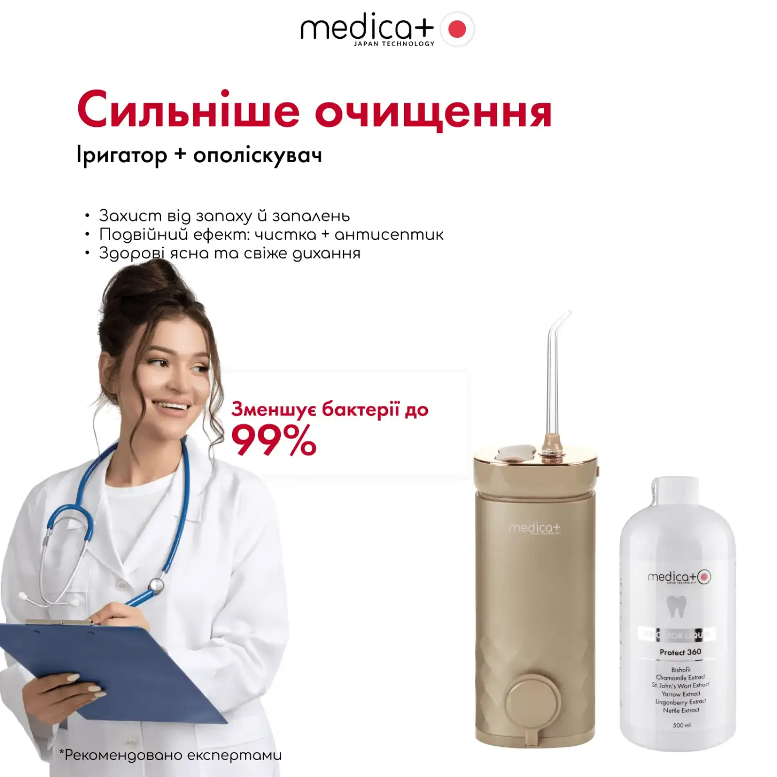 Портативний іригатор MEDICA+ Lux Prowater 10 Gold Soft Touch UA