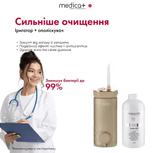 Портативний іригатор MEDICA+ Lux Prowater 10 Gold Soft Touch UA